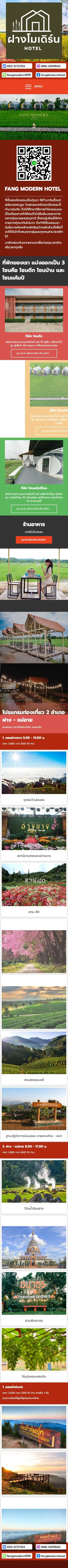 Fang Modern, the same page at 390px wide