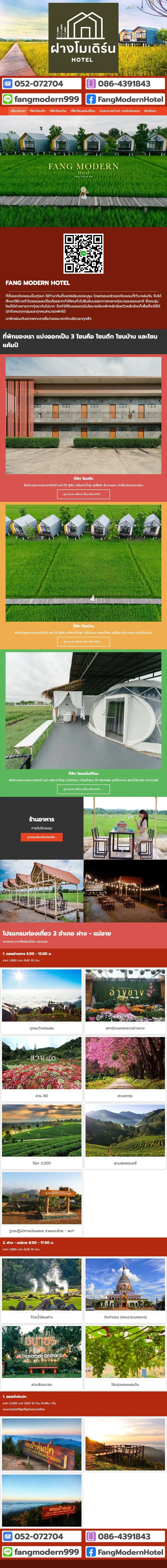 Fang Modern, the same page at 834px wide