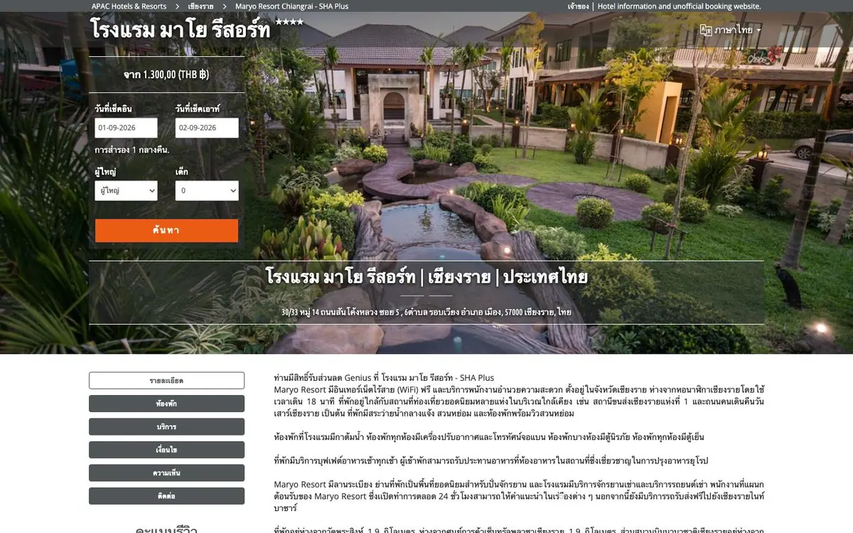 Section 01 of the Maryo Resort site, opening and booking panel