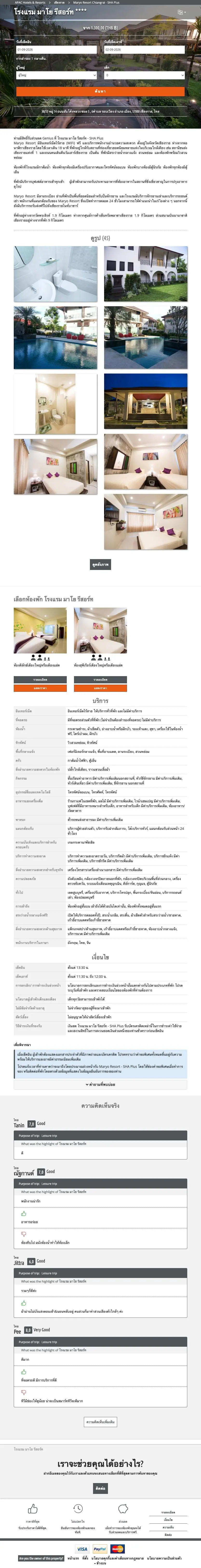 Maryo Resort, the same page at 834px wide